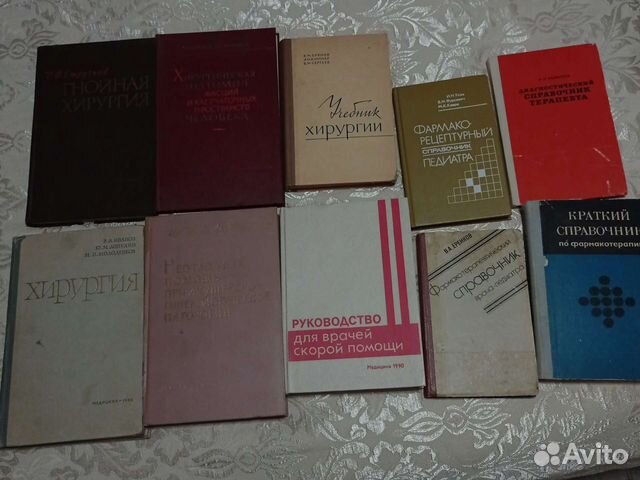 Медицинская литература