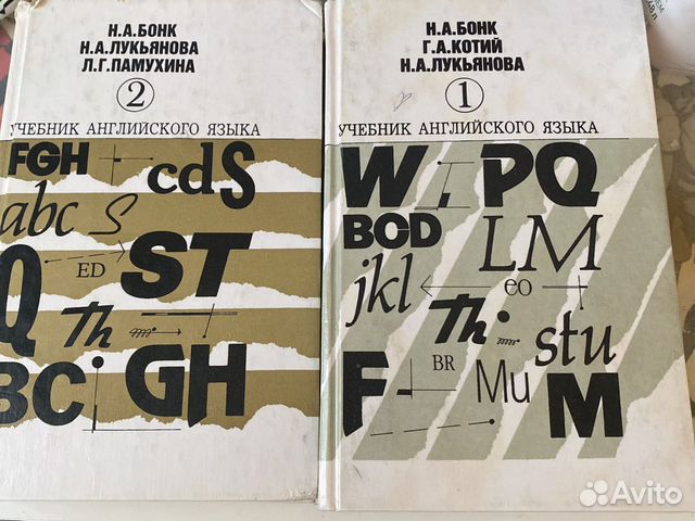 Учебник английского языка 1999г