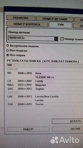 Генератор VW