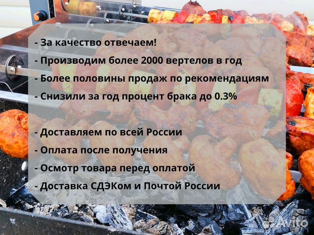 Электровертел для мангала GrillFast 06-31670