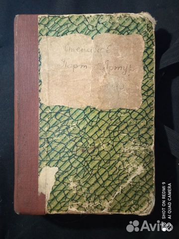 1946 год, СССР, 