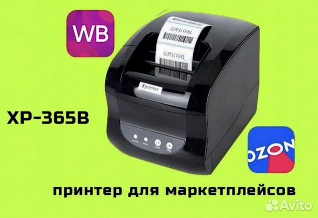 Как подключить принтер этикеток xprinter к компьютеру Купить оргтехнику и расходники в Республике Чувашия с доставкой: принтер, сканер