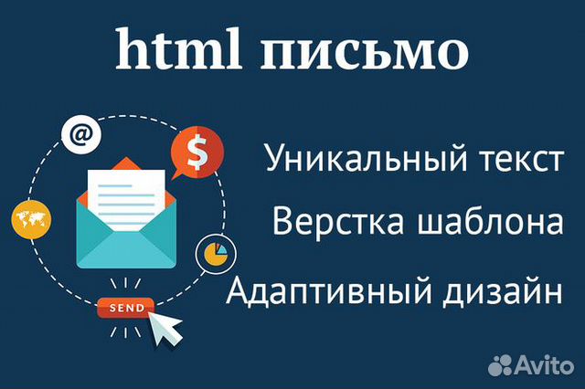 Unisender тарифы. Дизайн email рассылки в figma. Html письмо 2024. Html письмо 2024. Макет email рассылки.