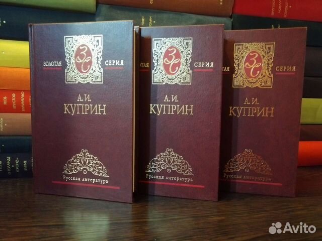 А. Куприн - собрание сочинений в 3 т
