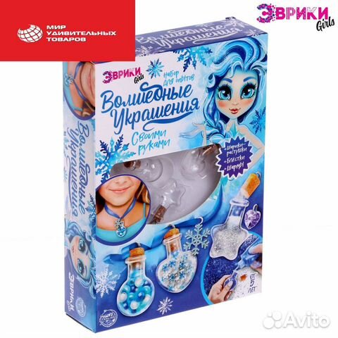 Создай своё украшение с гидрогелем, холодная принц