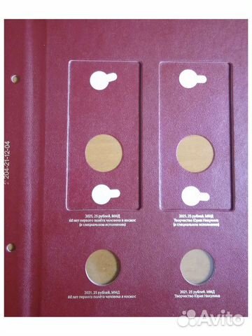 Лист Альбо Нумисматико Космос-Никулин, нумизматика