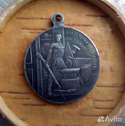 Медаль РСФСР 1917 - 1920 г. (копия)