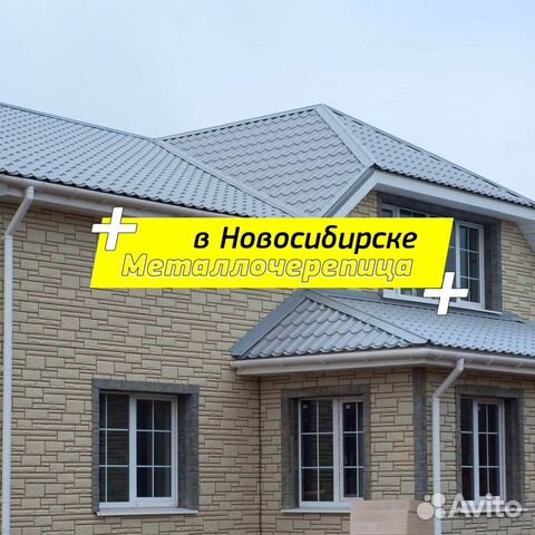 Металлочерепица