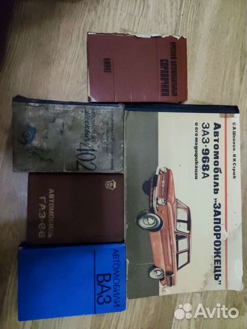 Книги по автомобилю цена за все