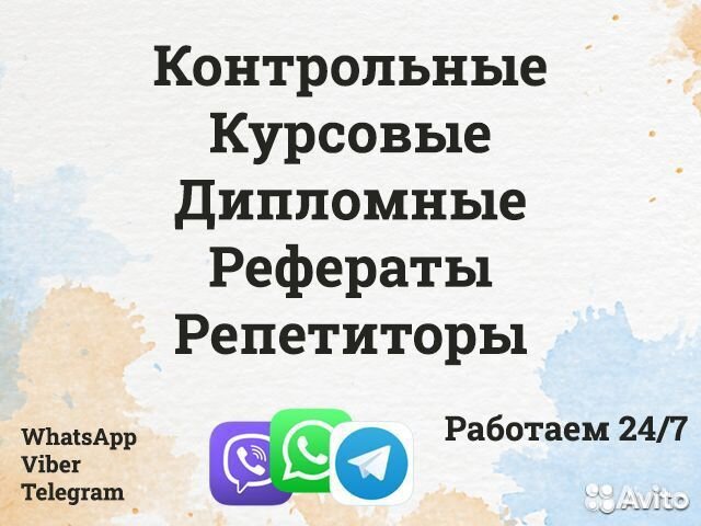 Курсовые работы. Дипломные работы. Контрольные вкр