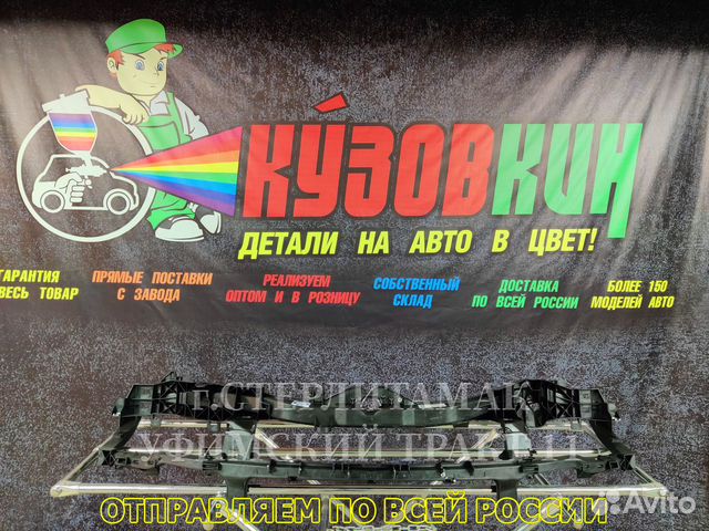 Панель(рама) передняя Ford Focus 2 2005-2012