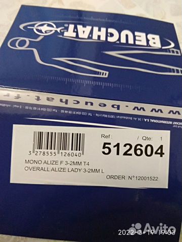 Гидрокостюм Beuchat Alize 3 мм женский и перчатки