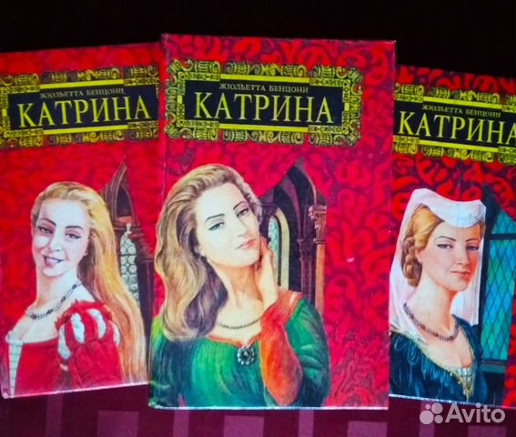 Жюльетта Бенцони 