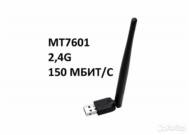 Wi-Fi адаптер