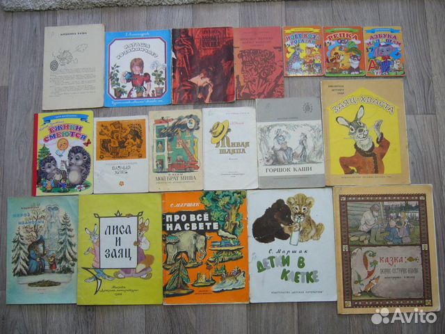 Детские книги*. СССР