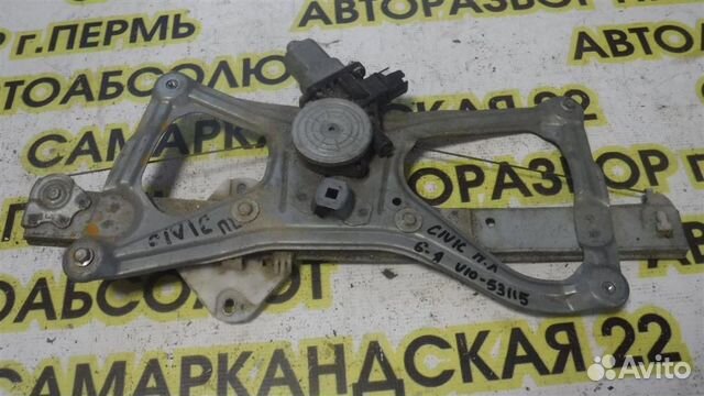 Стеклоподъемник электр. передний левый Honda Civi