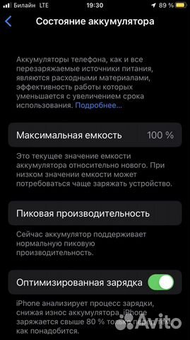 Телефон iPhone 7 32gb