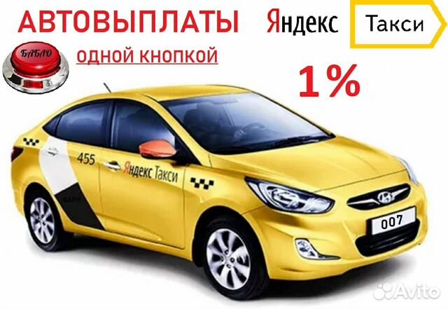 Водитель Яндекс Такси Фарн