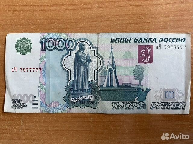 Вид купюры 1000 рублей