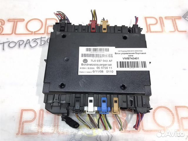 Блок управления бортовой сети VW Touareg GP (7LA
