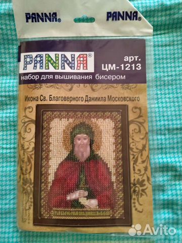Икона Даниил для вышивания бисером
