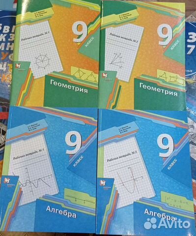 Рабочие тетради 9класс