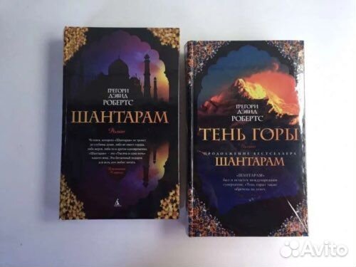 Тень Горы Книга Купить