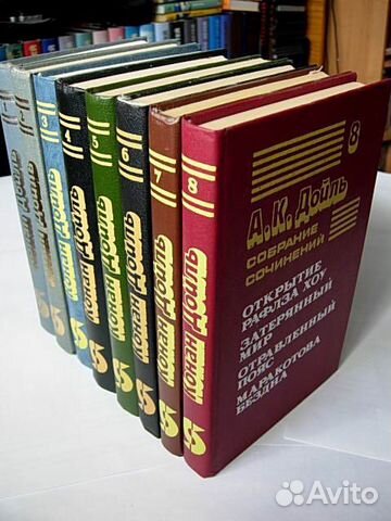 Конан Дойль (Собрание сочинений в 8т.) Конан Дойль (Собрание сочинений в 8т.)