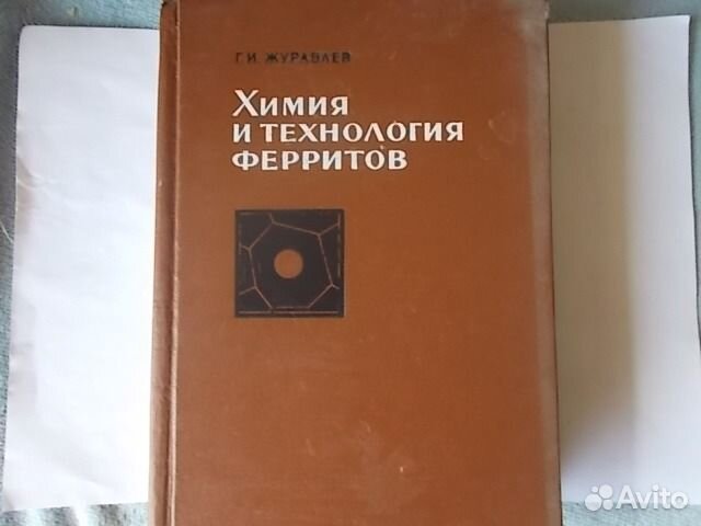 Учебные пособия СССР