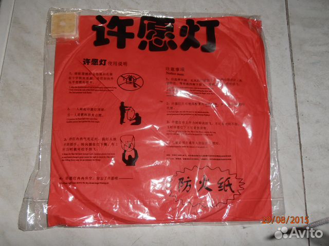 Небесные китайские фонарики