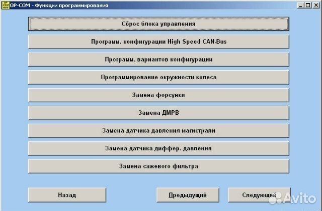 Сканер Opel opcom до 2019 г. в