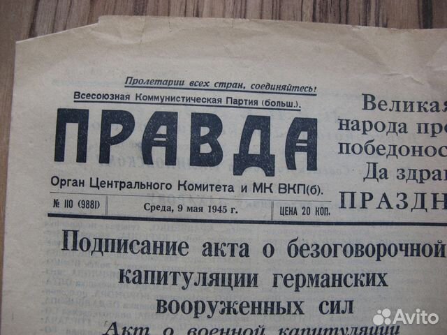 Газета Газета