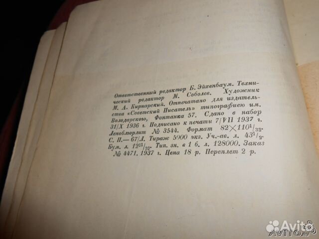 Полое собрание стихотворений А. К. Толстой 1937 го