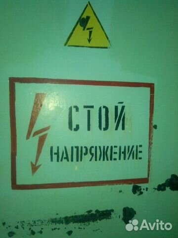 Электрик Электрик
