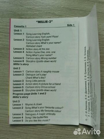 Millie 2 Класс Учебник