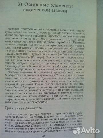 Очерки ведической литературы. Что говорит о себе в
