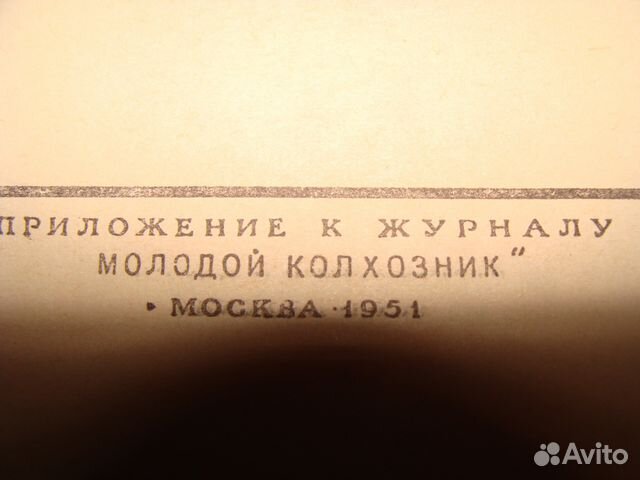 Маяковский 1954 год