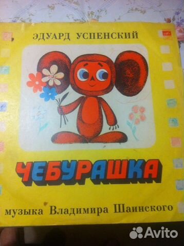 Грампластинки