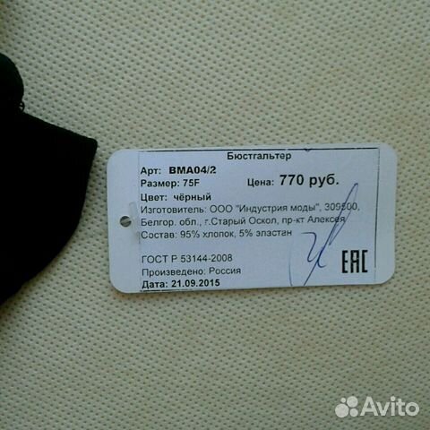 Новый бюст для беременных и кормящих Новый бюст для беременных и кормящих