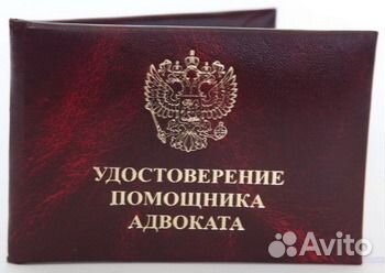 Полномочия помощника адвоката допустим
