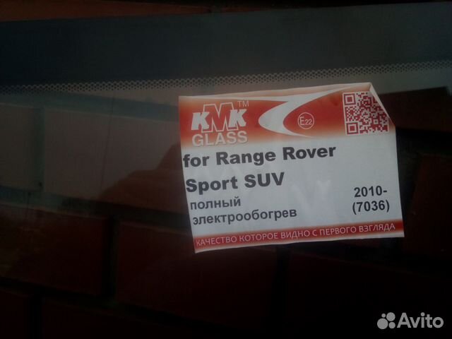 Стекло лобовое Range Rover Sport (Ренж Ровер Спорт Стекло лобовое Range Rover Sport (Ренж Ровер Спорт