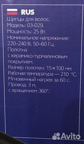 Продаю новые Профессиональные щипцы для волос(гофр Продаю новые Профессиональные щипцы для волос(гофр