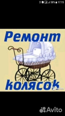 Ремонт колясок emmaljunga Ремонт колясок emmaljunga
