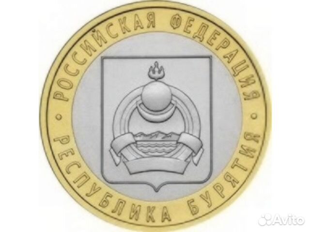 10 рублей 2011 Бурятия 10 рублей 2011 Бурятия