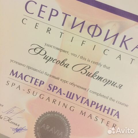 SPA - шугаринг Сахарная депиляция в г Никольское SPA - шугаринг Сахарная депиляция в г Никольское