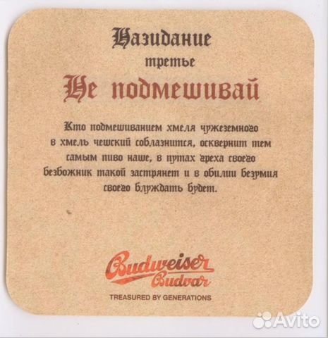 Пивные подставки лицензионного пива (2)