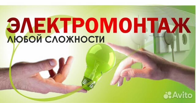 Электрик 5-й разряд Электрик 5-й разряд