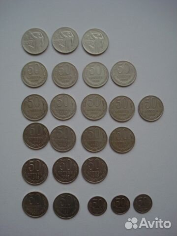 Монета Монеты 50коп СССР