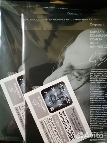 Cаша Cамойленко Tomas band 