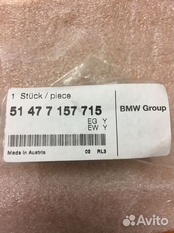 Крючок багажного отделения BMW X5 E70 (2 шт)
